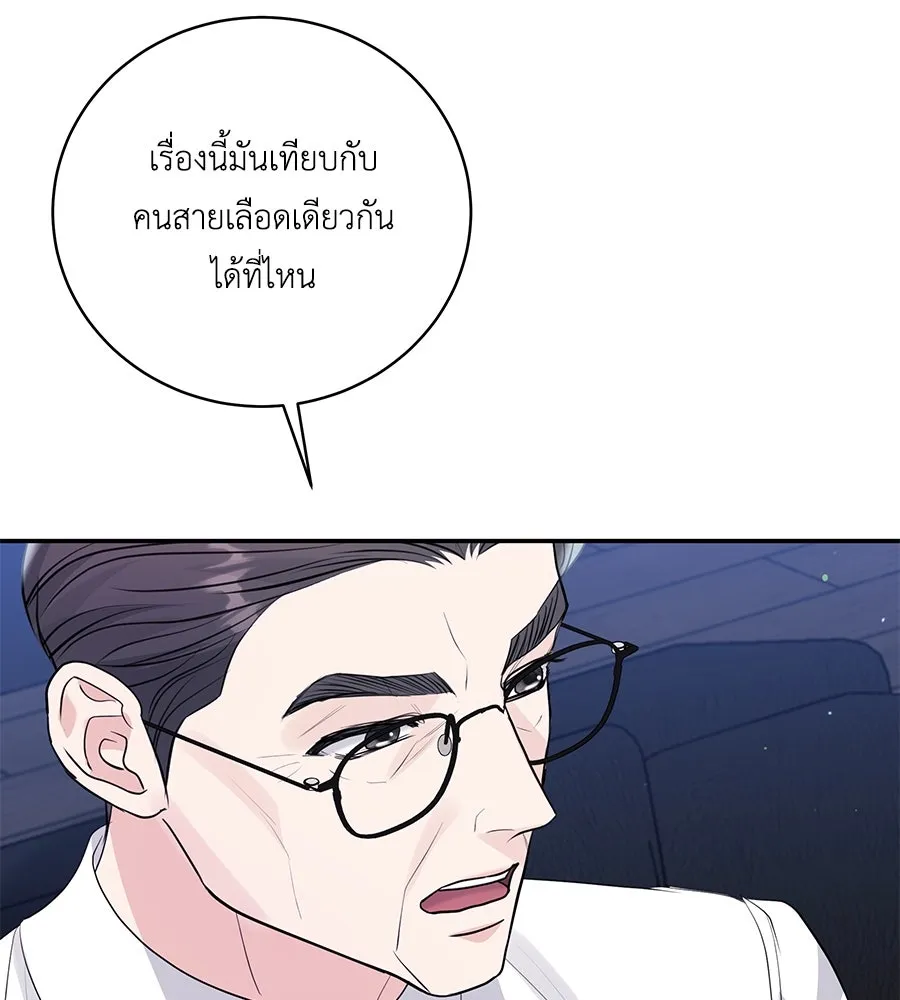 คิมหันต์นิรันดร ตอนที่ 45 รูปที่ 88