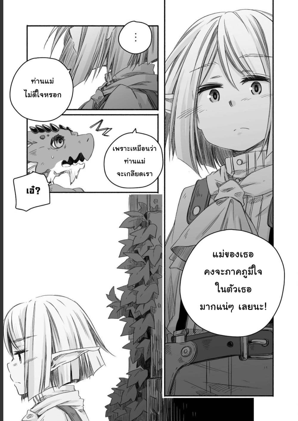 Manga-lc-com อ่านมังงะ อ่านการ์ตูน ออนไลน์ ฟรี Totsuzen Papa Ni Natta Saikyou Dragon No Kosodate Nikki ตอนที่ 1 2 3 4 5 6 7 8 9 10 11 12 13 14 ฟรี ไม่มีโฆษณา Manga-lc - อ่าน มังงะ อ่าน การ์ตูน ออนไลน์ อ่านมังงะ ฟรี