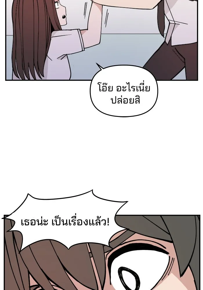 ห้องเรียนสาวแสบ ตอนที่ 4 รูปที่ 16