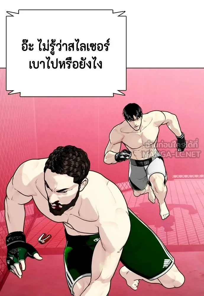 หมาหัวเน่า ตอนที่ 152 รูปที่ 17