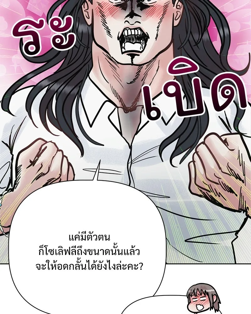 รักนี้ไม่ต้องมีเซนส์ ตอนที่ 17 รูปที่ 139