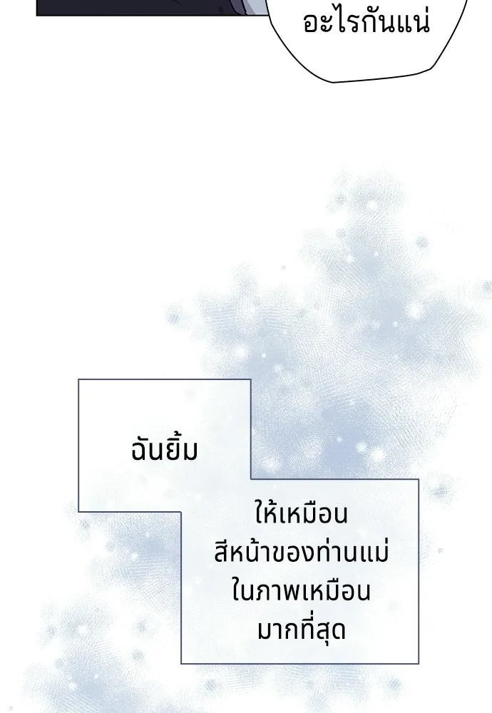 เวทฟื้นฟูได้ผลดีเกินไปแล้ว ตอนที่ 1 รูปที่ 73