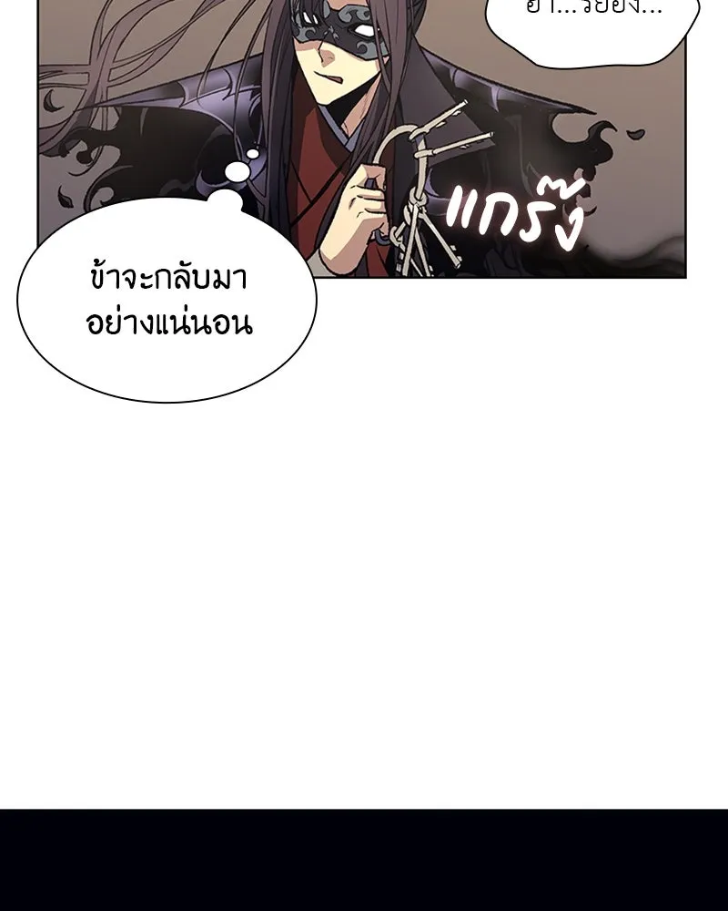 เกิดอีกทีเป็นว่าที่ประมุขลัทธิมาร ตอนที่ 12 รูปที่ 52