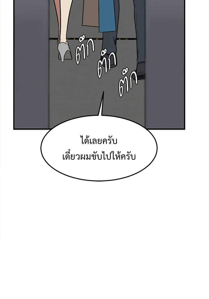 ช่วยเปลี่ยนฉันที ตอนที่ 90. เอเดน 10 รูปที่ 80