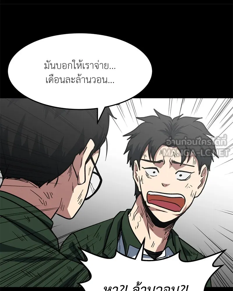 โรงเรียนสัตว์กินเนื้อ ตอนที่ 76 รูปที่ 60