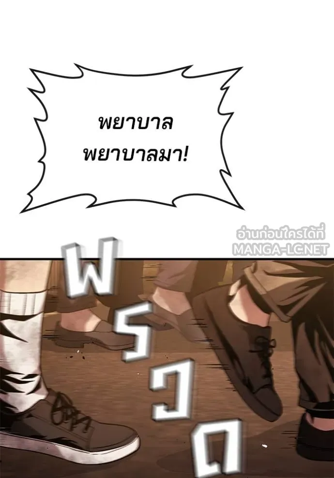 สนิมเชือดเลือดสาด ตอนที่ 44 รูปที่ 24