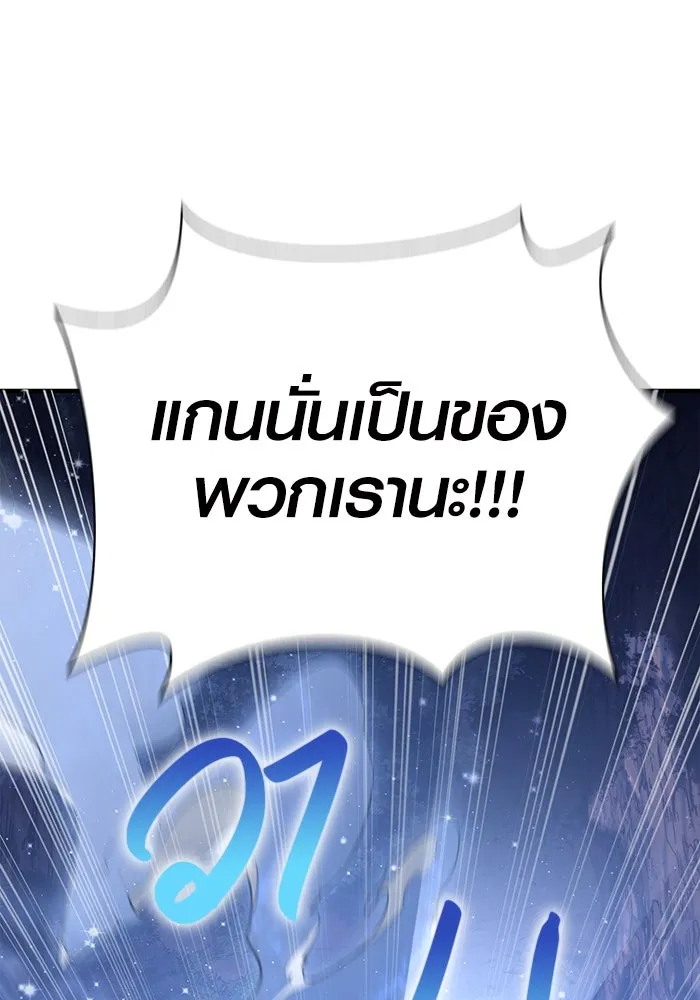 เอาชีวิตรอดในเกมฉบับคนเถื่อน ตอนที่ 11 รูปที่ 175