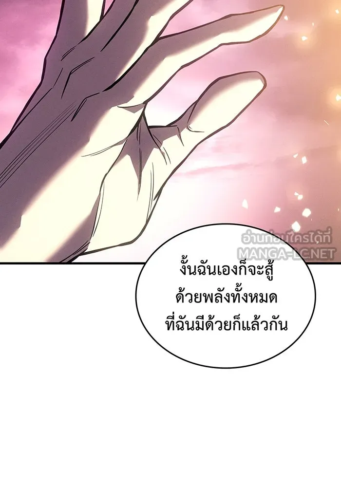 เกิดใหม่พร้อมพลังแห่งราชัน ตอนที่ 122 รูปที่ 147