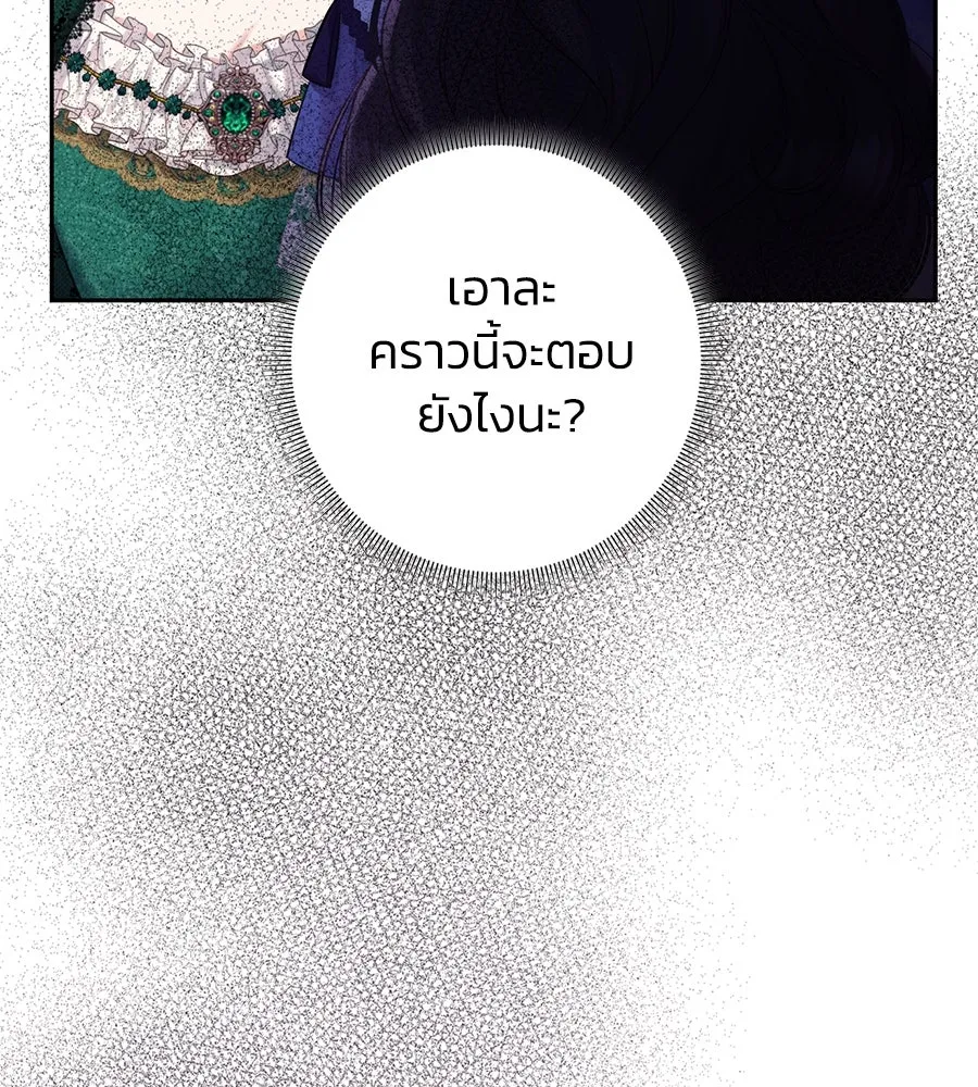 บาสเตียน ตอนที่ 27 รูปที่ 95