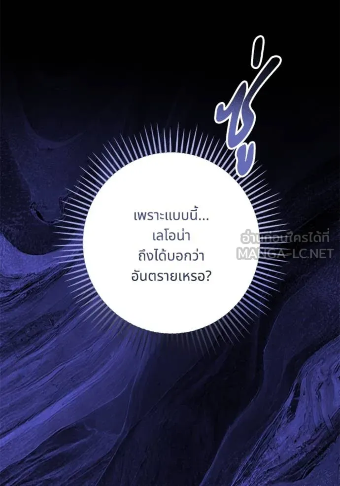 ทางหลุดพ้นของ ตอนที่ 96 รูปที่ 57