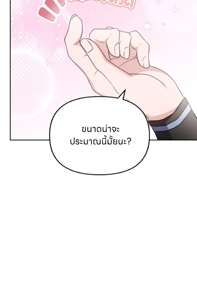 ข้าเนี่ยนะเป็นพระสนม ตอนที่ 79 พี่สาวของจักรพรรดิกลับมางั้นเห รูปที่ 29