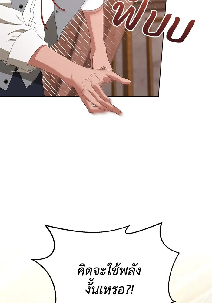 ชีวิตใหม่ในตระกูลมือสังหาร ตอนที่ 45 รูปที่ 79