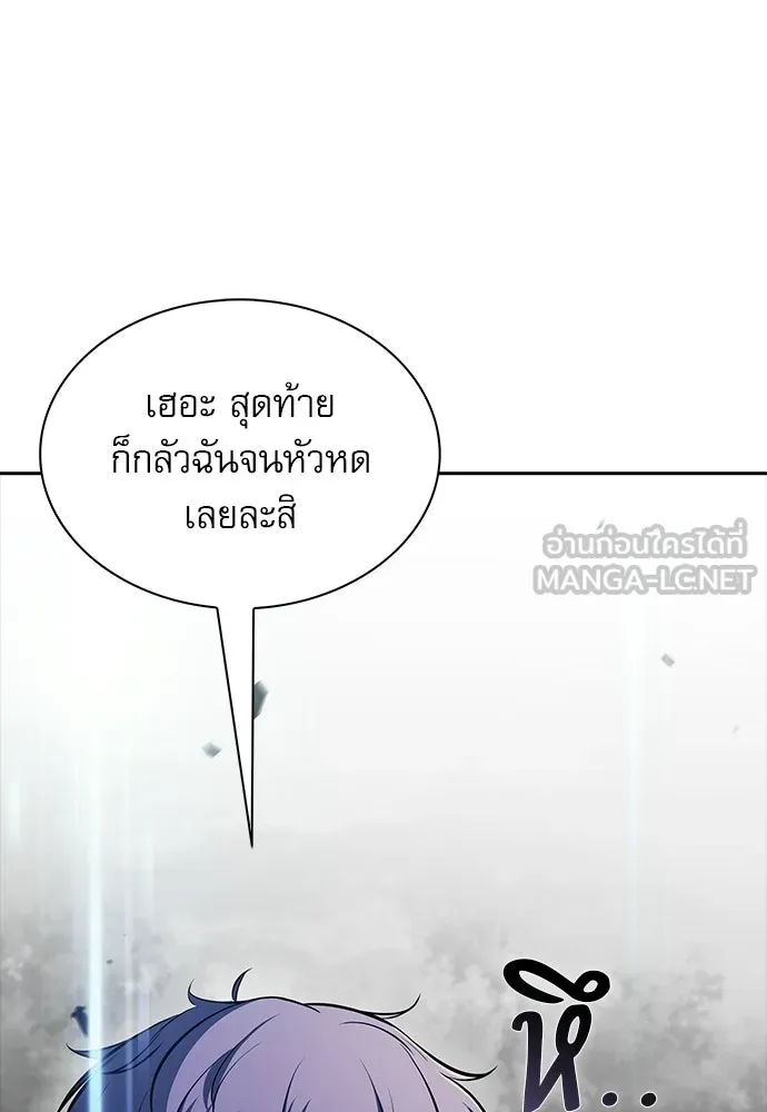 ครัวผู้กล้าท้าให้ชิม ตอนที่ 60 รูปที่ 144