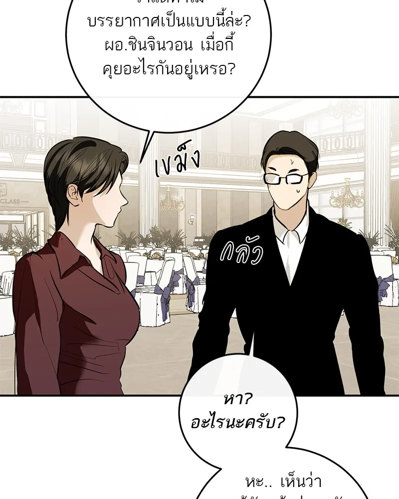 ตำนานเทพธิดาตกสวรรค์ ตอนที่ 117 รูปที่ 104