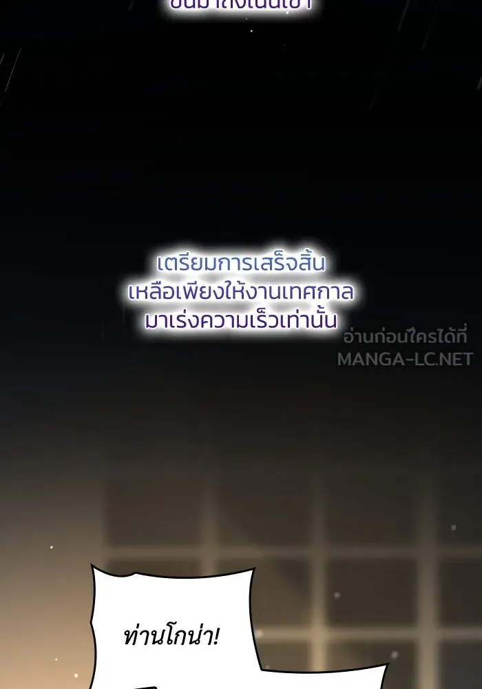 ฟิลเลียโรเซ่กับคำทำนายแห่งมงกุฎหนาม ตอนที่ 132 รูปที่ 18