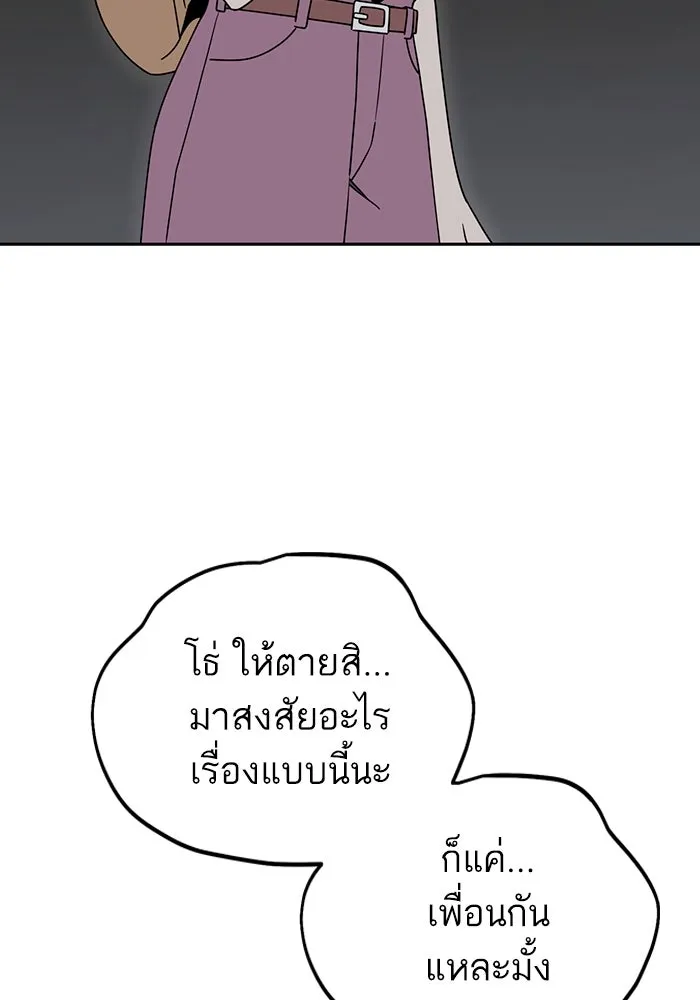 โชคชะตานำพารัก ตอนที่ 59 คนรู้จัก รูปที่ 67