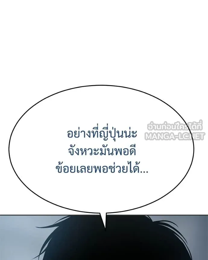 Baek XX ตอนที่ 156 รูปที่ 72