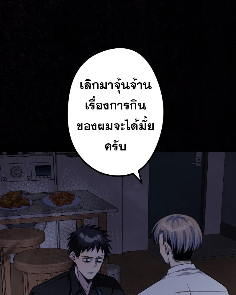 Promise of Death ตอนที่ ep9  bon appétit! รูปที่ 76