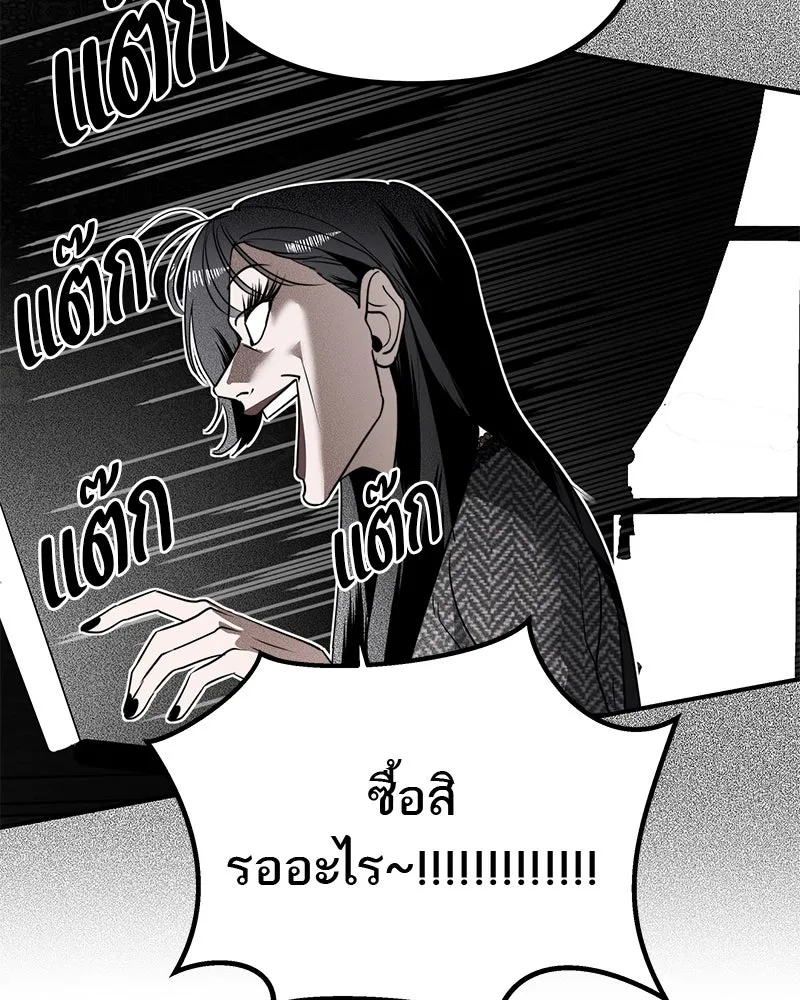 สี่สาวชาวกี ตอนที่ 19 บัดดี้ครอบครัว (2) รูปที่ 89