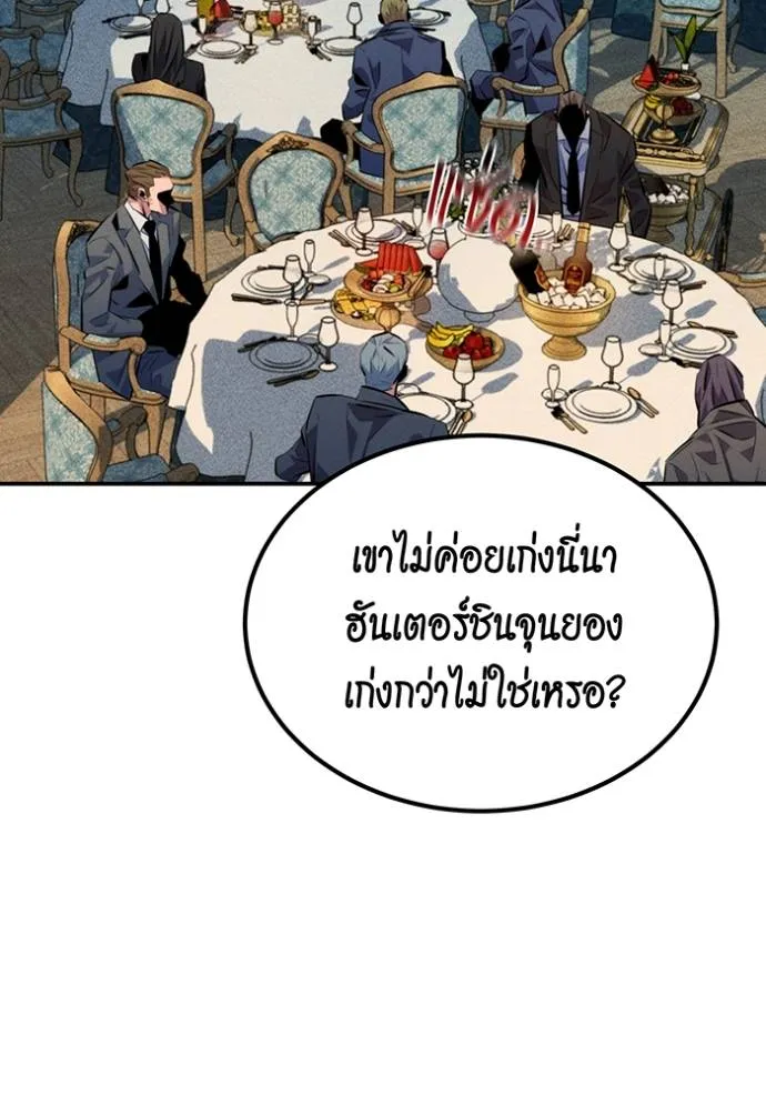 แยกร่าง ล่าอัตโนมัติ ตอนที่ 106 รูปที่ 83