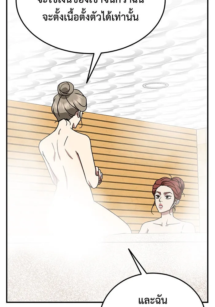 ช่วยเปลี่ยนฉันที ตอนที่ 183. คโยแทฮี 23 รูปที่ 86