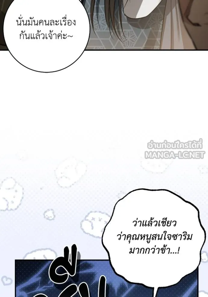 ยามหมาป่าทมิฬ ตอนที่ 45 รูปที่ 152