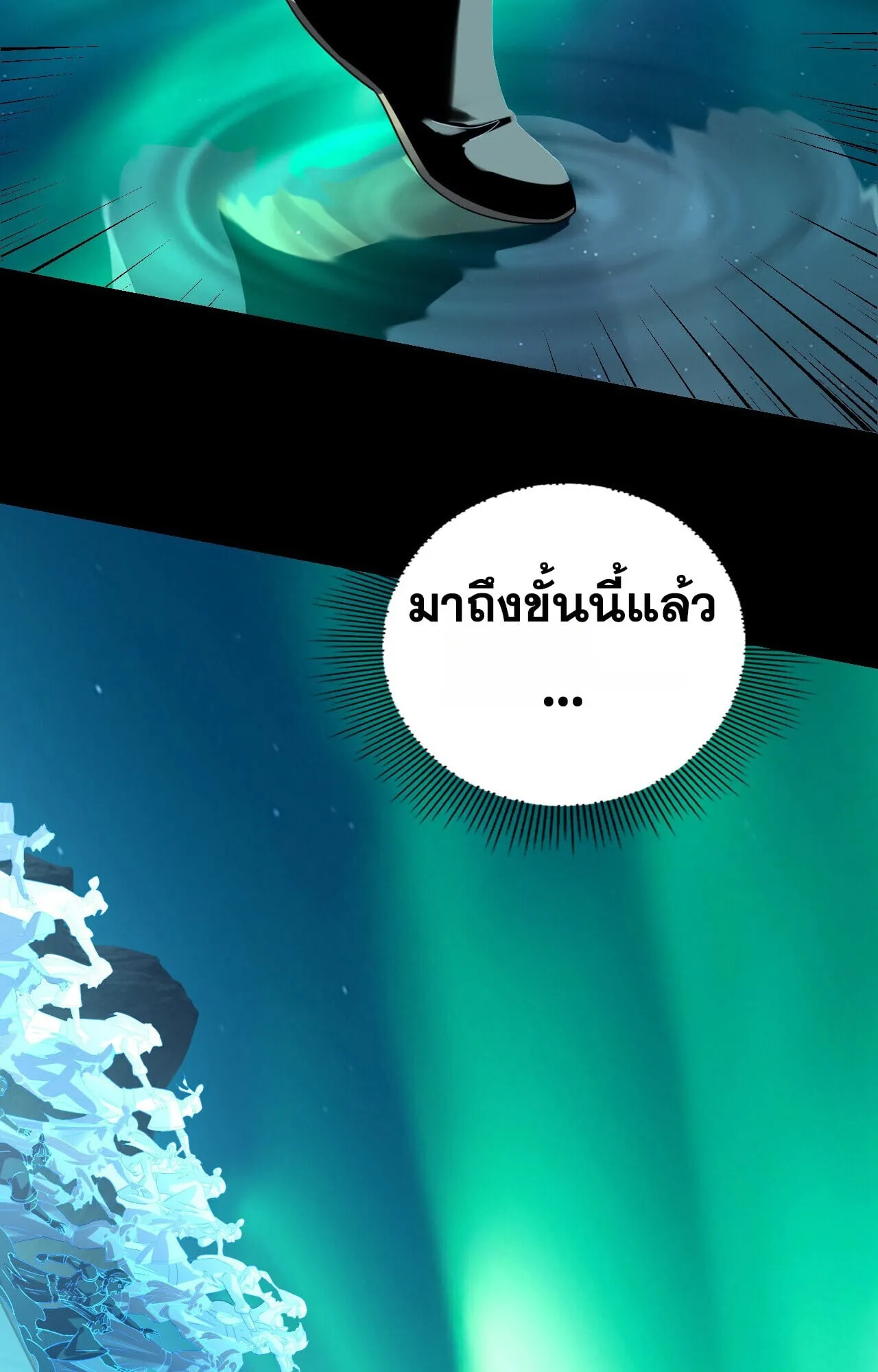 I Am the Fated Villain ตอนที่ ตอนที่ 300 รูปที่ 40