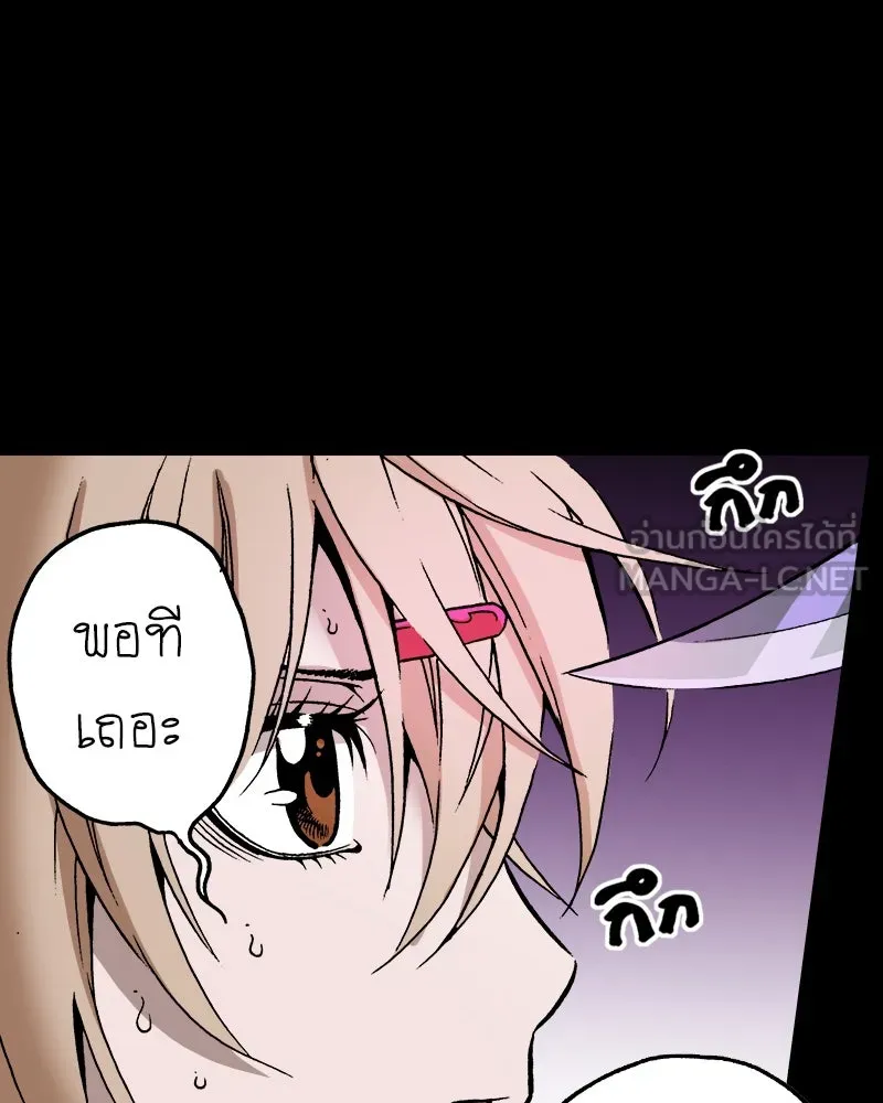 การิน BlaCX ปริศนาอาถรรพ์สีดำ ตอนที่ 35 doppelganger (3) รูปที่ 27