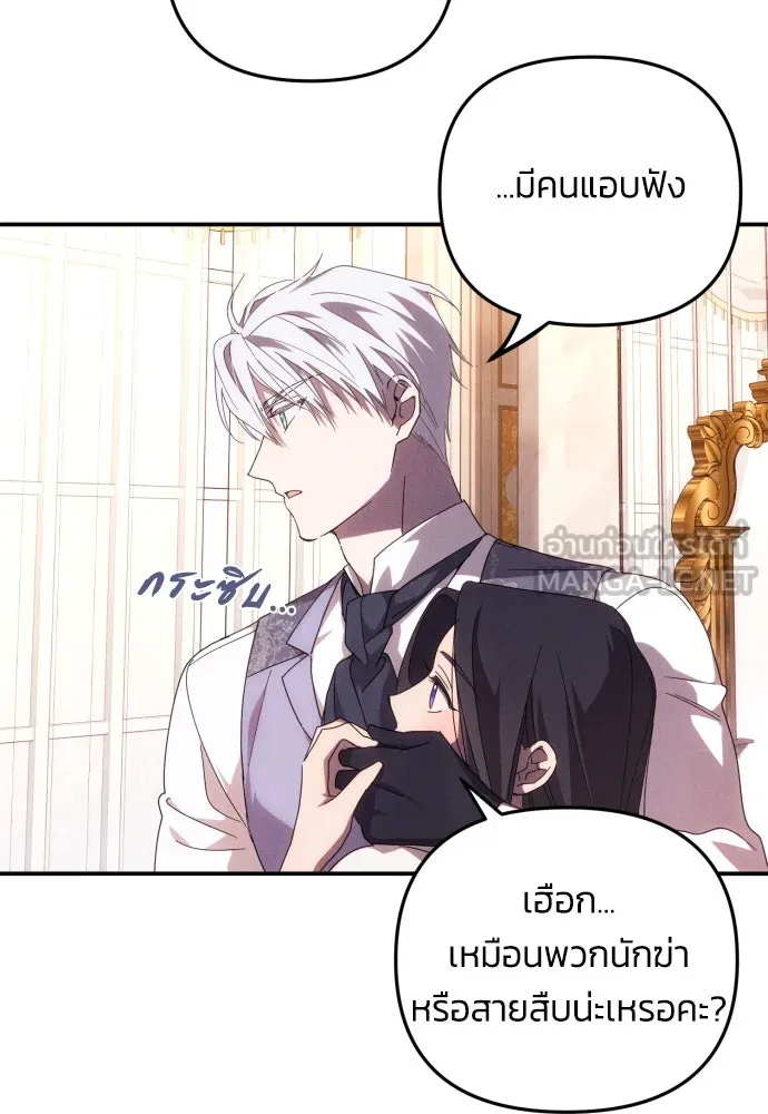 ฉันจะจีบท่านดยุกแดนเหนือ ตอนที่ 4 รูปที่ 93