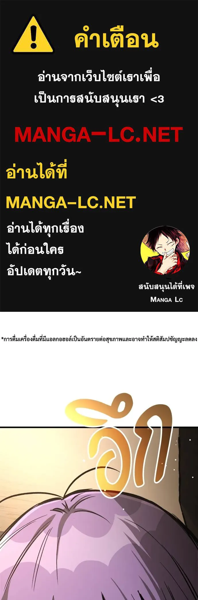 ผู้พิทักษ์เถื่อน ตอนที่ 19 รูปที่ 1