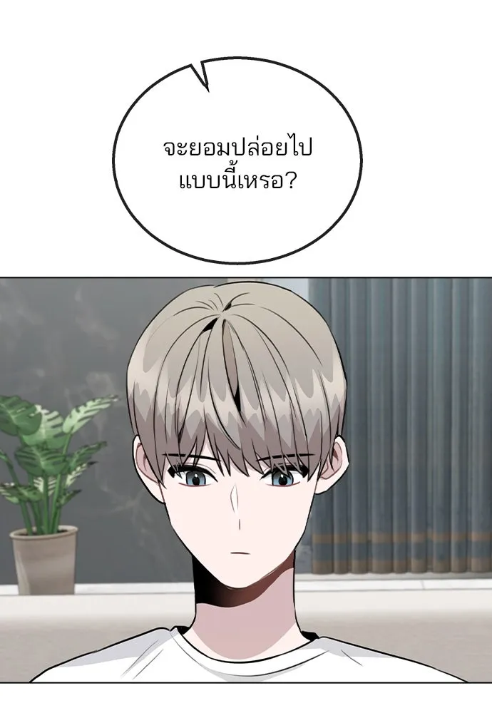 รักผิดแผน ตอนที่ 52 รูปที่ 58