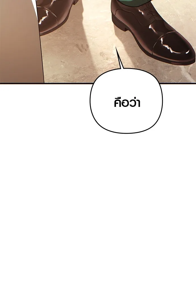 บันทึกรักลูกสาวเจ้าพ่อ ตอนที่ 2 รูปที่ 139