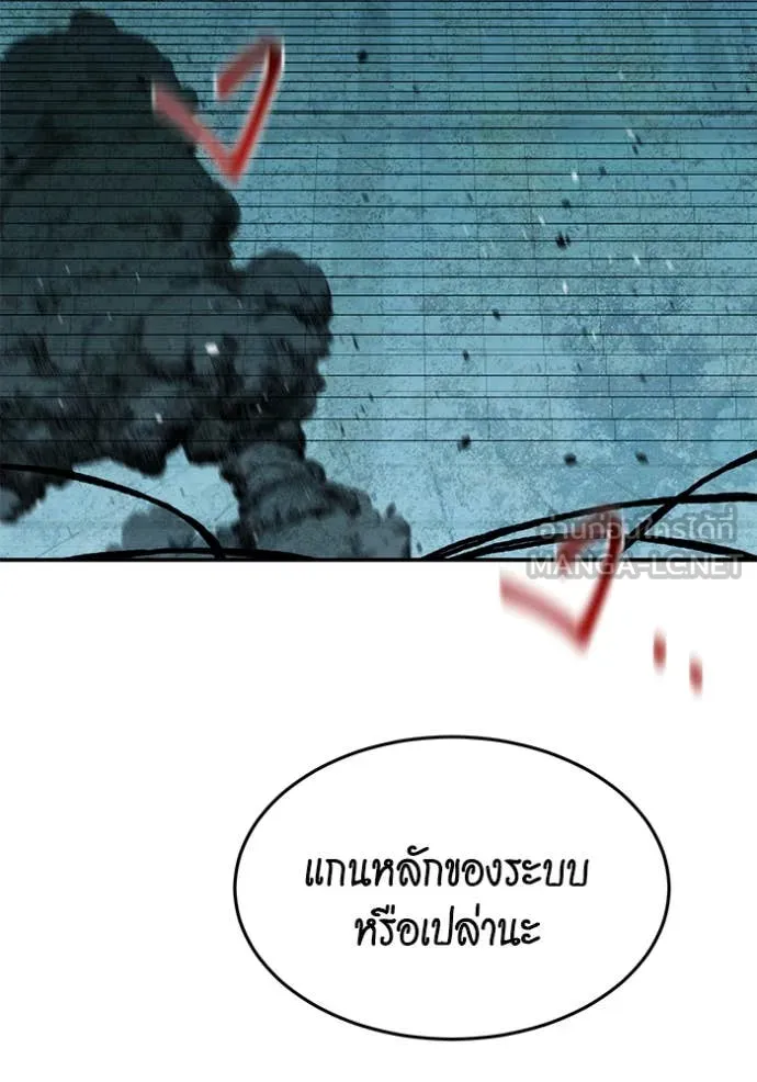 แยกร่าง ล่าอัตโนมัติ ตอนที่ 172 รูปที่ 4