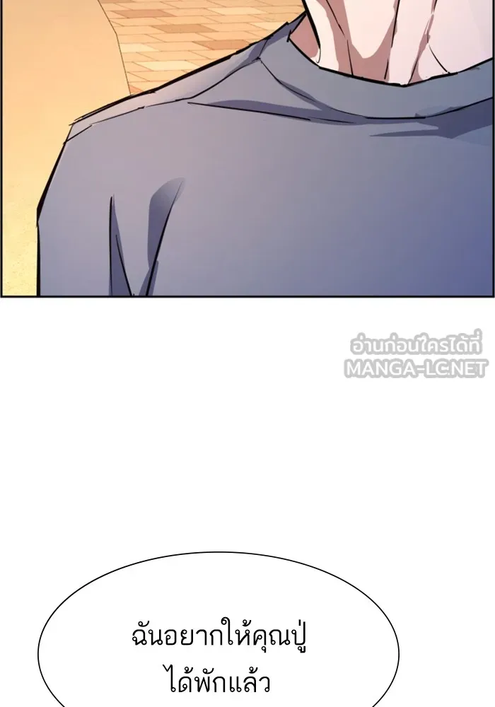 พี่ชายสายบอดี้การ์ด ตอนที่ 121 รูปที่ 48