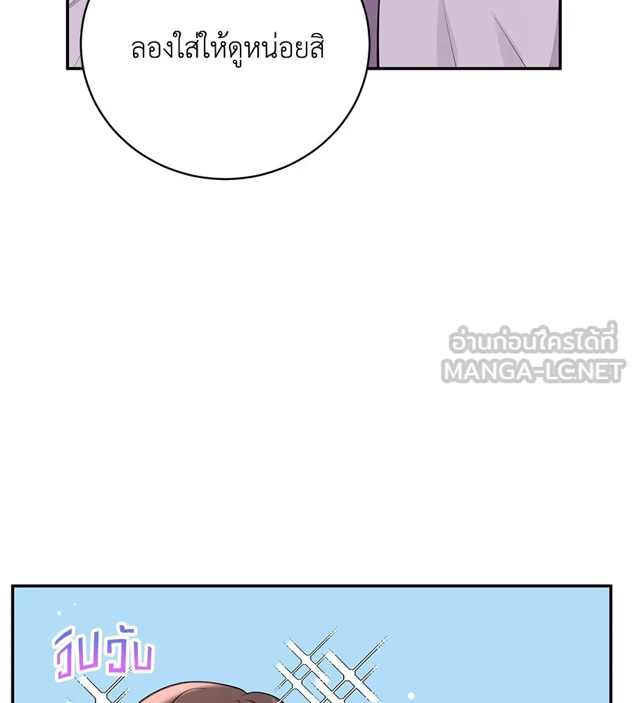 คิมหันต์นิรันดร ตอนที่ 52 รูปที่ 75