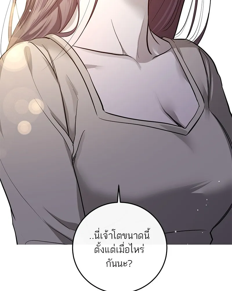 ตำนานเทพธิดาตกสวรรค์ ตอนที่ 68 รูปที่ 110