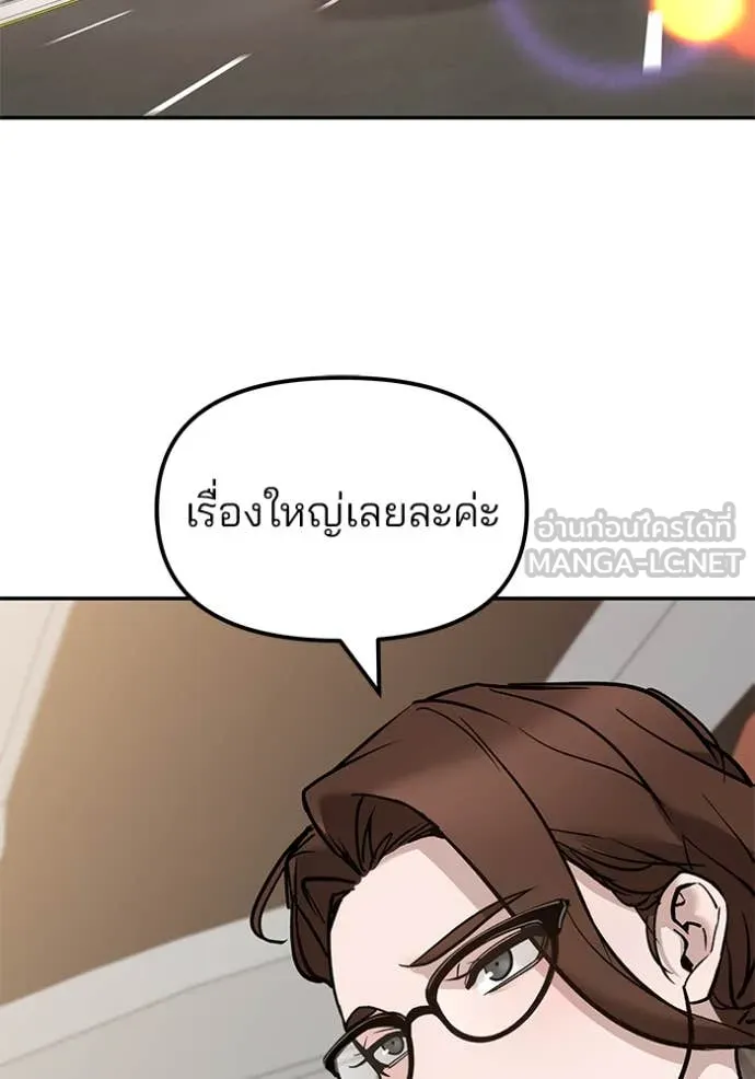 เลวฟาดเลว ตอนที่ 148 รูปที่ 73