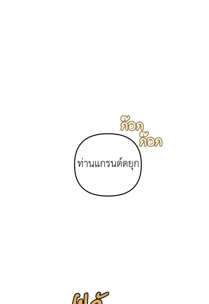 เลดี้มินต์ ตอนที่ 22 รูปที่ 46