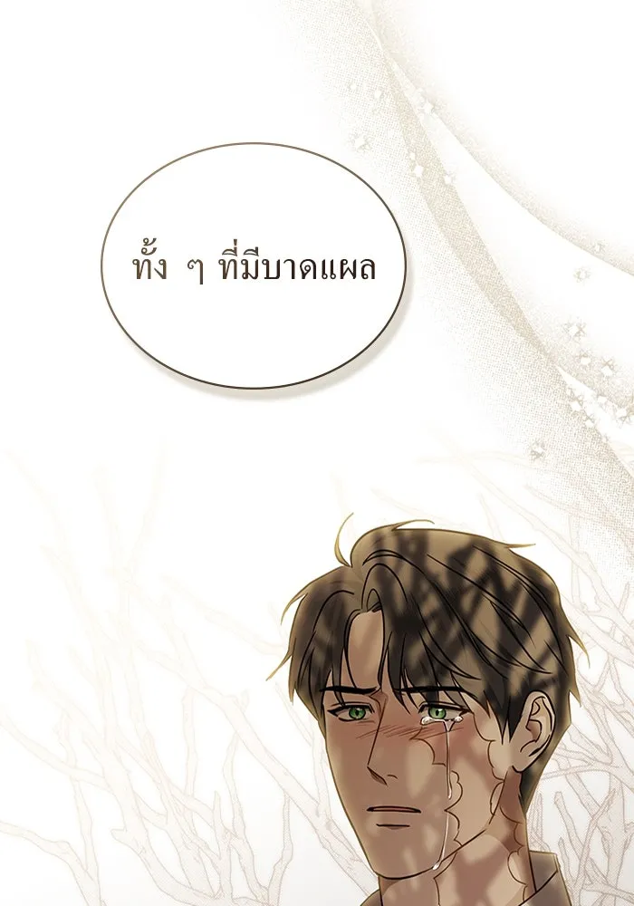 กู้ชีวิตลิขิตท่านเอิร์ล ตอนที่ 32 รูปที่ 19
