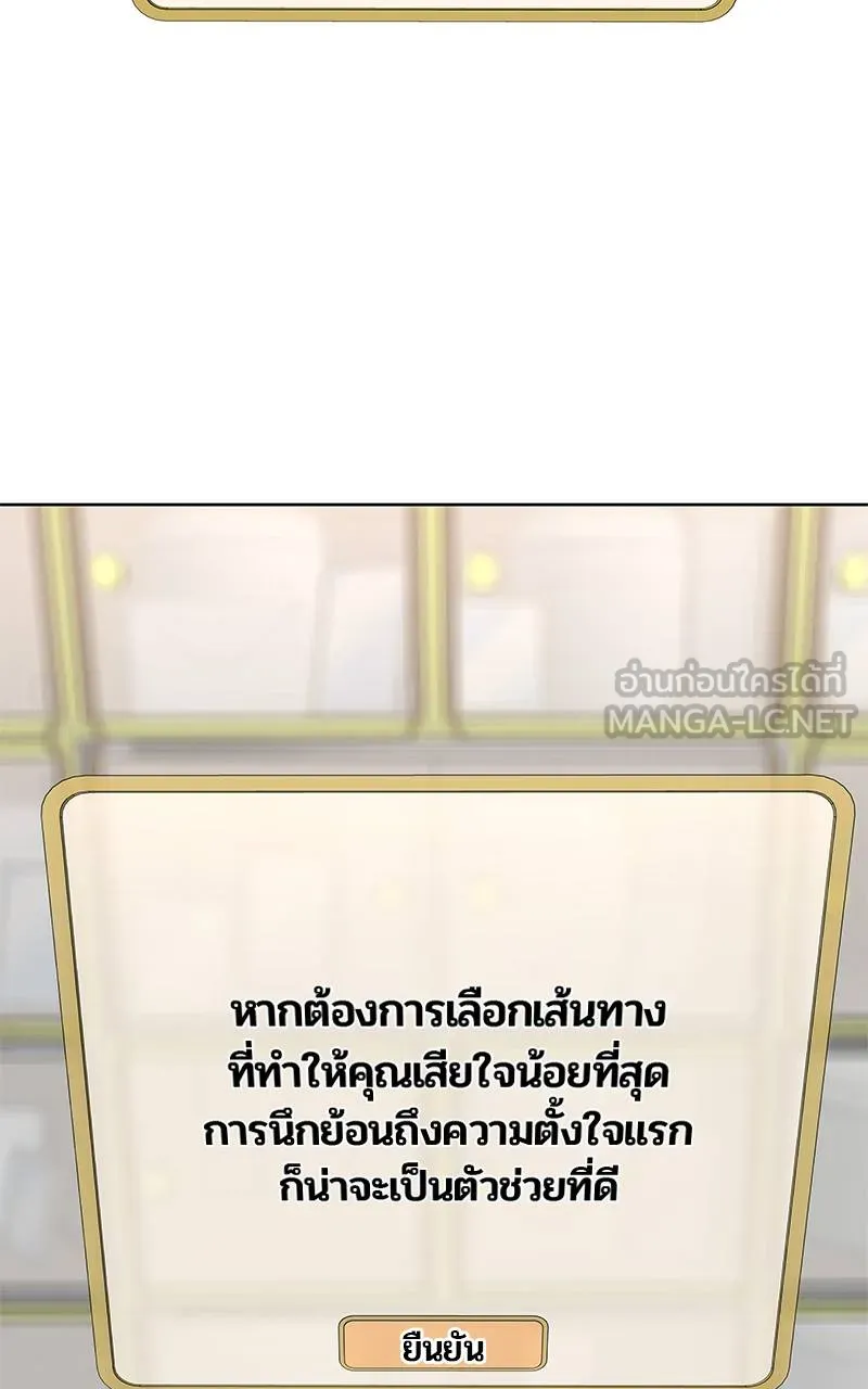 บันทึกครัวค่ายทหาร ตอนที่ 229 รูปที่ 114