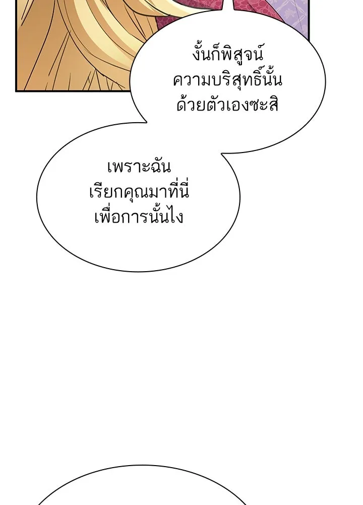 อดีตภรรยาของพระเอกหนุ่มจอมคลั่งรัก ตอนที่ 64 รูปที่ 73
