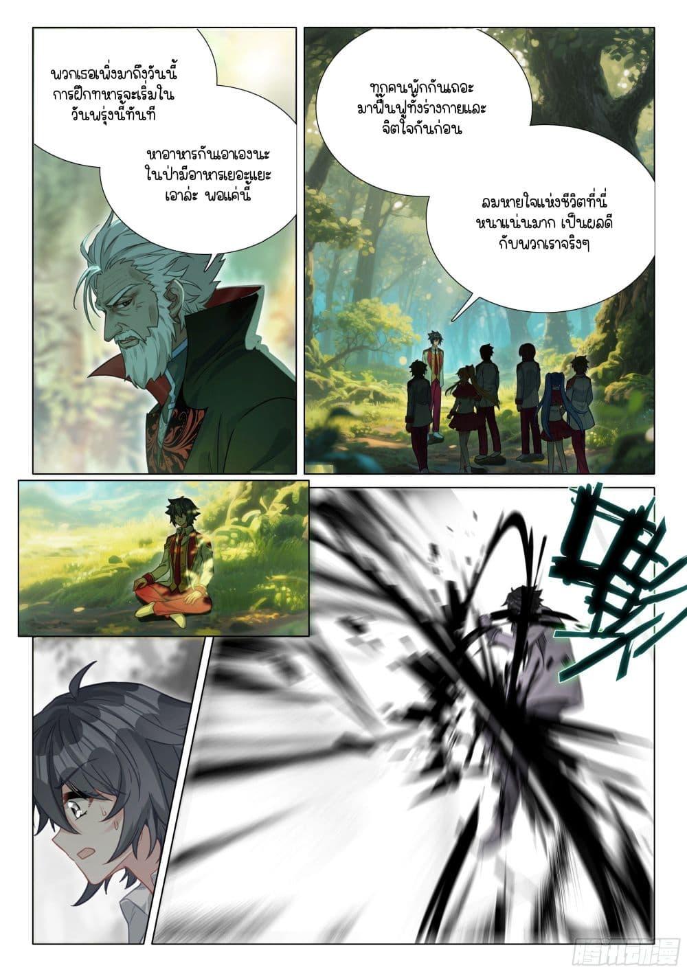 Manga-lc-com อ่านมังงะ อ่านการ์ตูน ออนไลน์ ฟรี Douluo Dalu 3 The Legend of the Dragon King ตอนที่ 1 2 3 4 5 6 7 8 9 10 11 12 13 14 ฟรี ไม่มีโฆษณา Manga-lc - อ่าน มังงะ อ่าน การ์ตูน ออนไลน์ อ่านมังงะ ฟรี