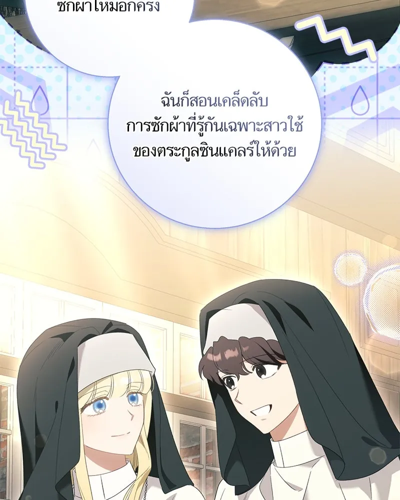 นึกว่าเป็นอิเซไคธรรมดา ตอนที่ ตอนพิเศษ 1 รูปที่ 61