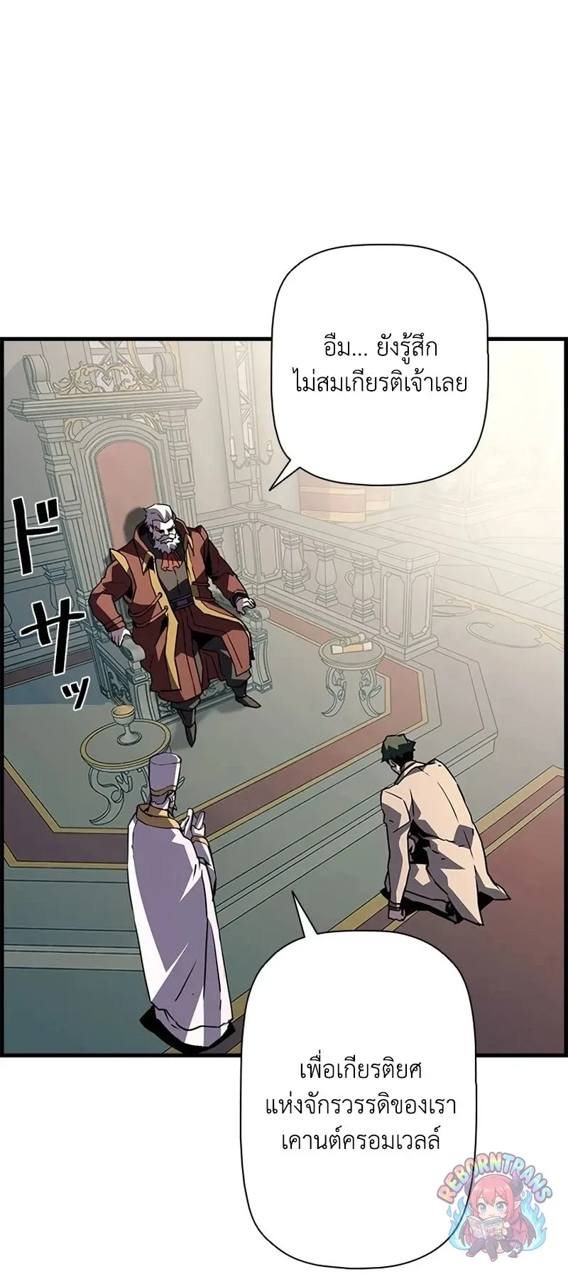 Necromancer_s Evolutionary Traits ตอนที่ ตอนที่ 120 รูปที่ 39