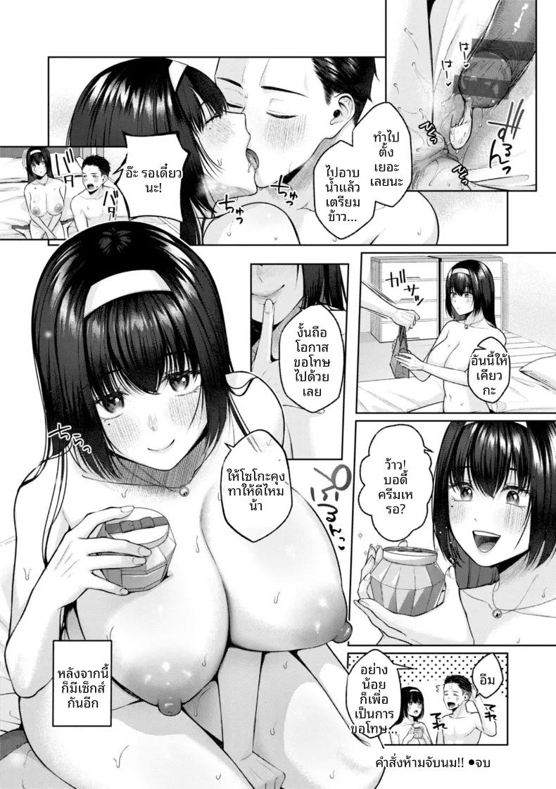 Doujin-Lc- อ่าน โดจิน มังฮวา เกาหลี ญี่ปุ่น จีน แปลไทย งดหน้าอกสักพักนะ (Yuzuto Sen) ตอนที่ 1 2 3 4 5 6 7 8 9 10 11 12 13 14 ฟรี ไม่มีโฆษณา อ่าน โดจิน Manhwa เกาหลี ญี่ปุ่น จีน เรามีครบ คัดมาให้เน้นๆ โดจิน 18+ รับประกันความฟินโดย  Doujin Lc