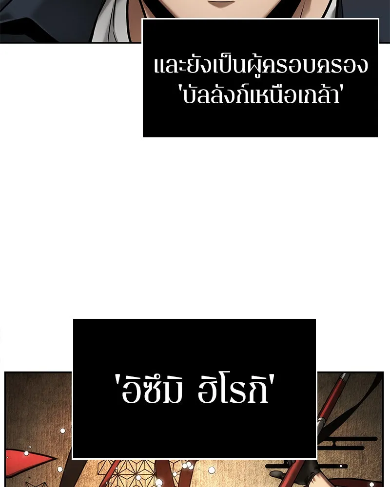Omniscient Reader อ่านชะตาวันสิ้นโลก ตอนที่ 23 โลกที่ถูกทอดทิ้ง (9) รูปที่ 71