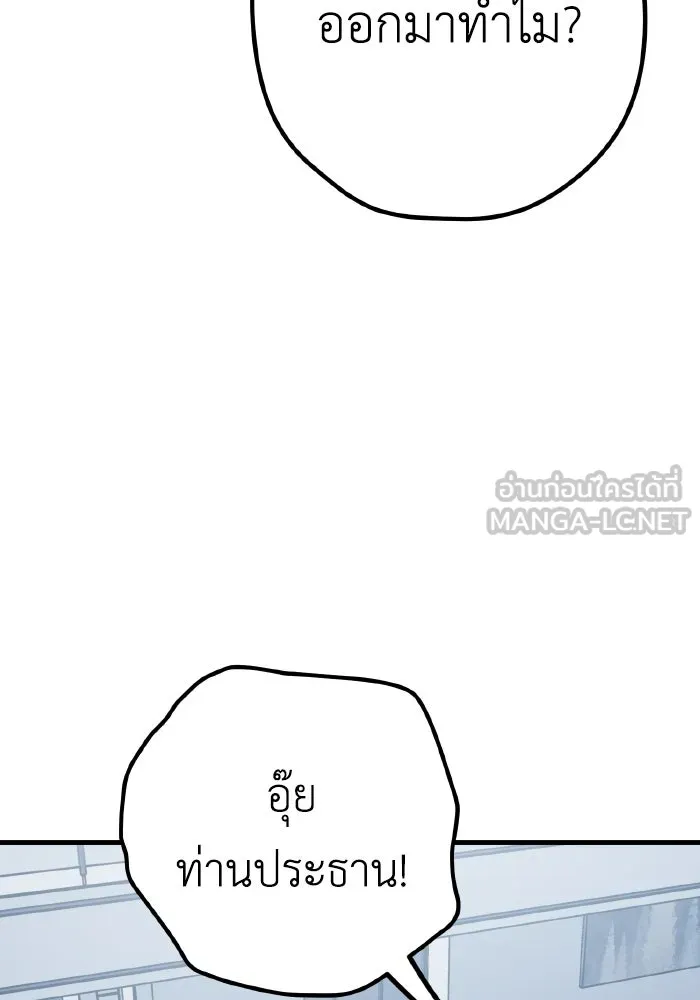 รักนี้ไม่มีรีไซเคิล ตอนที่ 34 รูปที่ 3