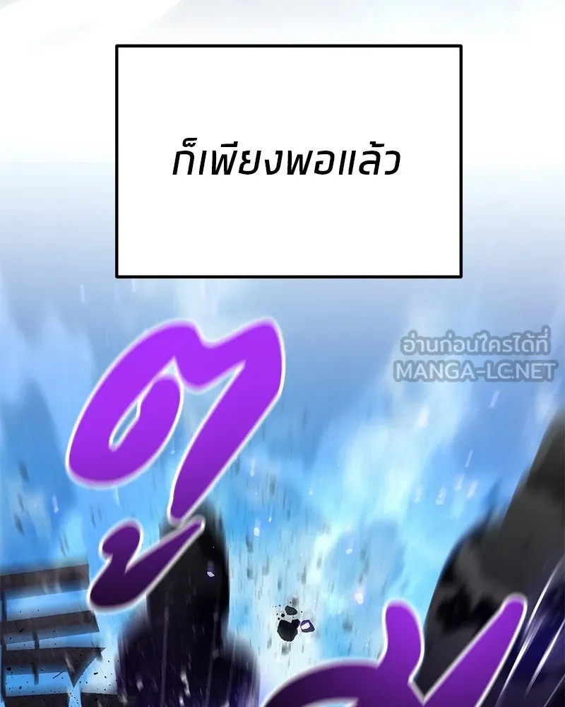 โทษที พื้นที่นี้ห้ามออก ตอนที่ 85 รูปที่ 171