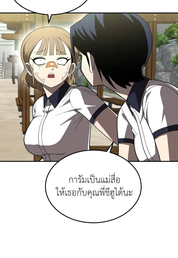 สนามเด็กล่า ตอนที่ 34 รูปที่ 35