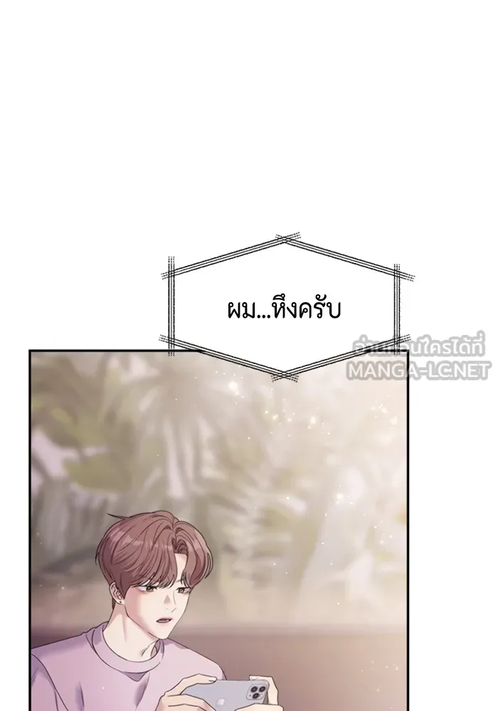 Couple Breaker ตอนที่ 52 รูปที่ 66